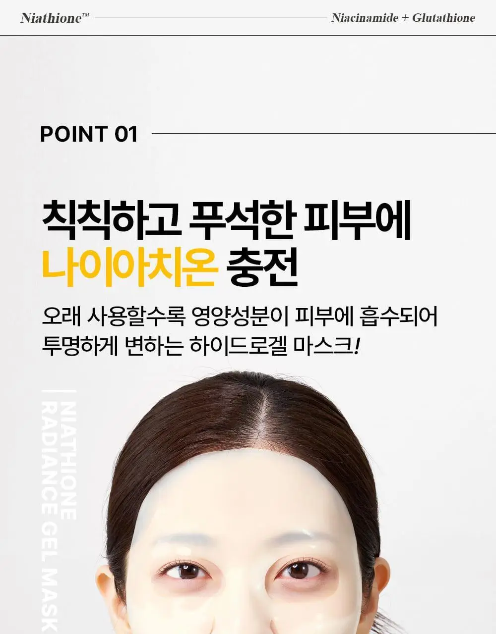 [1등 착붙3시간팩] 어나더페이스 하이드로겔 마스크팩 (4매입) 2종 택1 상세페이지 56